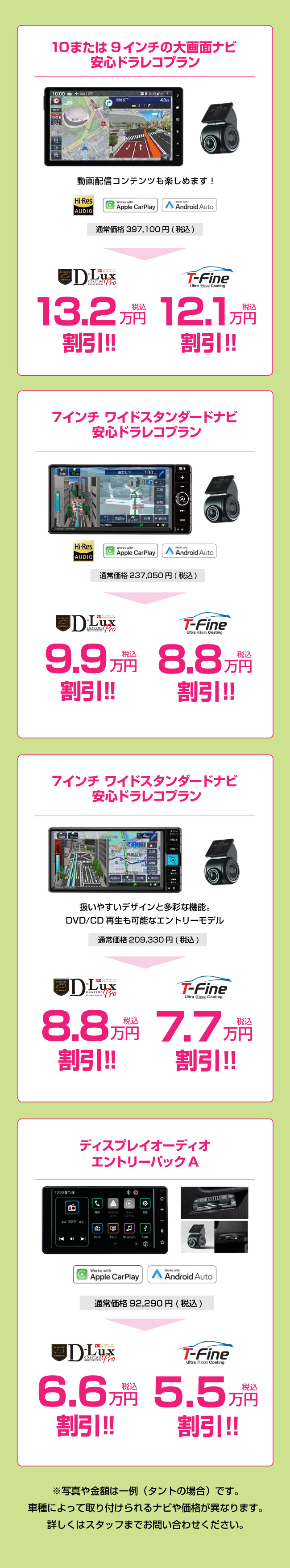 お買いドキ！全部付きパック | 鹿児島ダイハツ販売株式会社